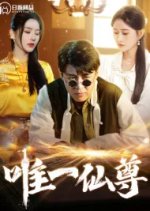 Wei Yi Xian Zun Chinese Drama photo