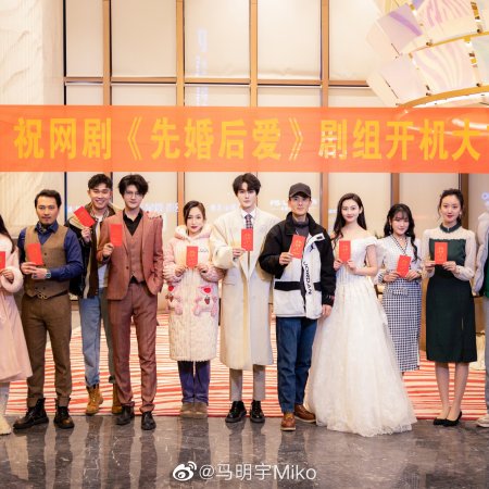 Xian Hun Hou Ai (2023)
