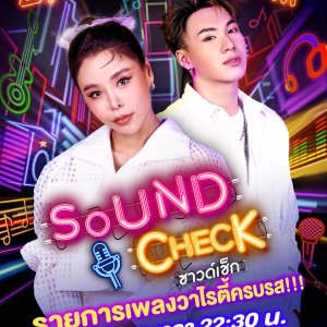 Sound Check 2025 (2025)