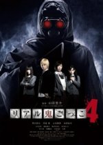 The Chasing World 4 Japanese Movie photo