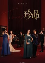 Treasures Chinese Drama photo