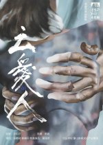 Us for U Chinese Movie photo