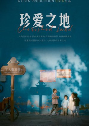 Cherished Land (2024) poster
