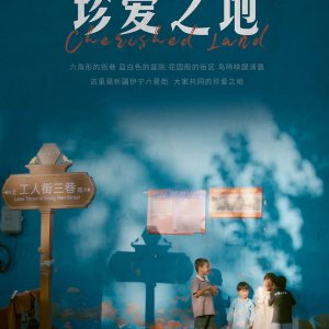 Cherished Land (2024)