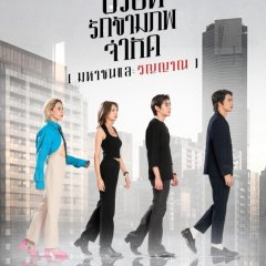 Love Public Company and Spirit Thai Drama photo