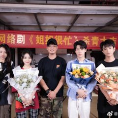 Busy Darling Chinese Drama photo