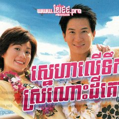 Ups and Downs in the Sea of Love Hong Kong Drama photo