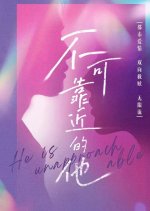 He Is Unapprochable Chinese Drama photo