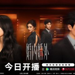 Married Chinese Drama photo