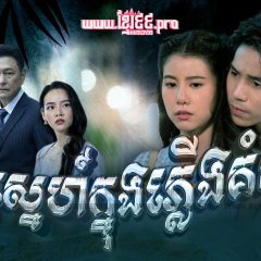Somewhere Our Love Begins Thai Drama photo