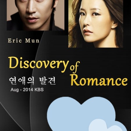 Discovery of Romance (2014)