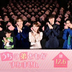 Uchi no Ototo domo ga Sumimasen Japanese Movie photo