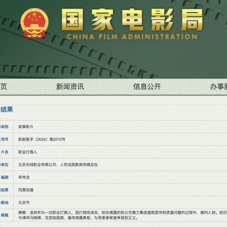 Zhi Ye Da Jia Ren ()