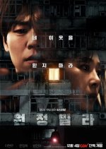 The Unrighteous Korean Movie photo