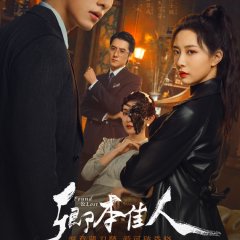 Found & Lost Chinese Drama photo