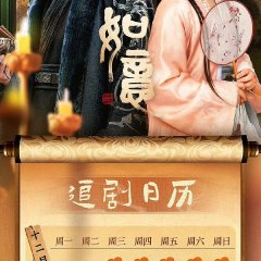 Ruyi Chinese Drama photo