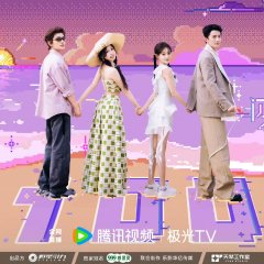 The Shining Stars Chinese TV Program photo