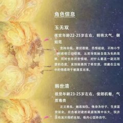 Shi Wu Shuang Chinese Drama photo