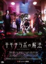 Sense of Sentiment Japanese Movie photo