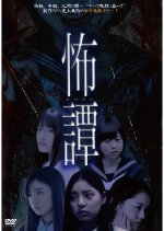 Kowa Tan: Kowatan Japanese Movie photo