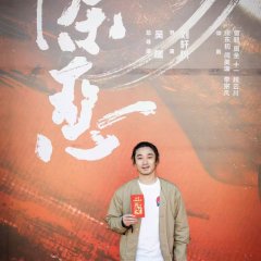 Chu E Chinese Movie photo