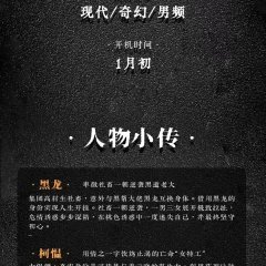 Da Lao Ri Ji Chinese Drama photo