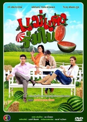 Mae Taeng Rom Bai (2012) poster