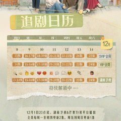 Once Again Chinese Drama(2024) photo