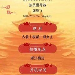 Huang Quan Zhi Xia Ta Ji Shi Wo Chinese Drama photo