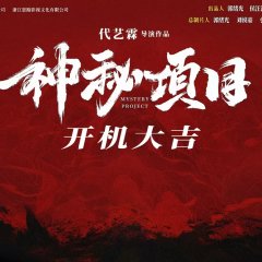 Detective Dee: The Celestial Mystery Chinese Movie photo