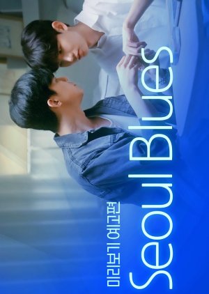 Seoul Blues (2024) poster