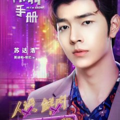 Hi, I'm Saori Chinese Drama photo