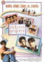Men's Diary Thai Movie photo