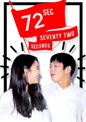72 Segundos (2015) poster