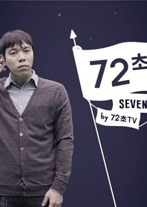 72 Seconds: Season 3