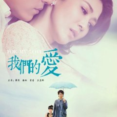 For My Love Chinese Drama photo