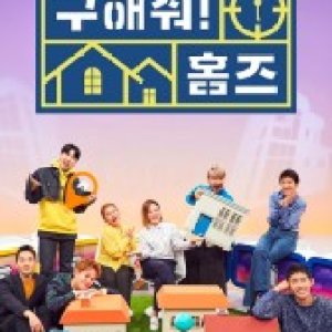 Where Is My Home (2019)