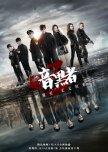Darker 3 chinese drama review