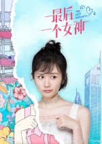 The Lost Goddess Chinese Drama photo