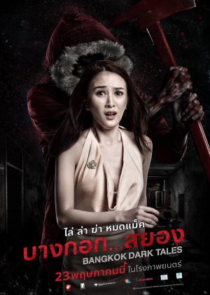 Bangkok Dark Tales (2019) poster