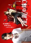 Seigi no Mikata japanese drama review