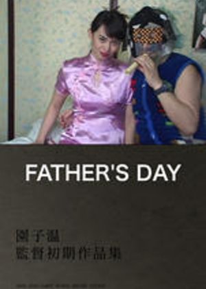 Father's Day (2003) poster