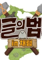 Law of the Jungle in Chatham Islands Korean TV Program photo