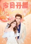 My Poseidon chinese drama review