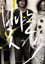 Fade into You Korean Movie photo