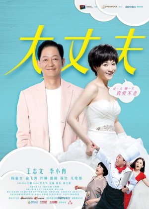 May-December Love (2014) poster