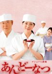 Ando Natsu japanese drama review