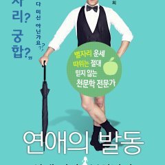 Bad Sister Chinese Movie photo