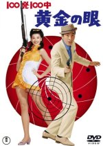 Booted Babe, Busted Boss Japanese Movie photo