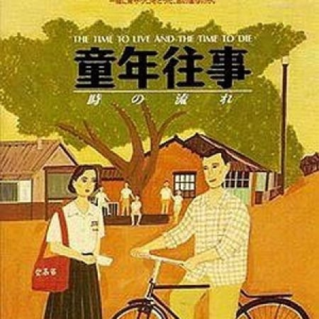 Kamisama no Boto  (2013)
